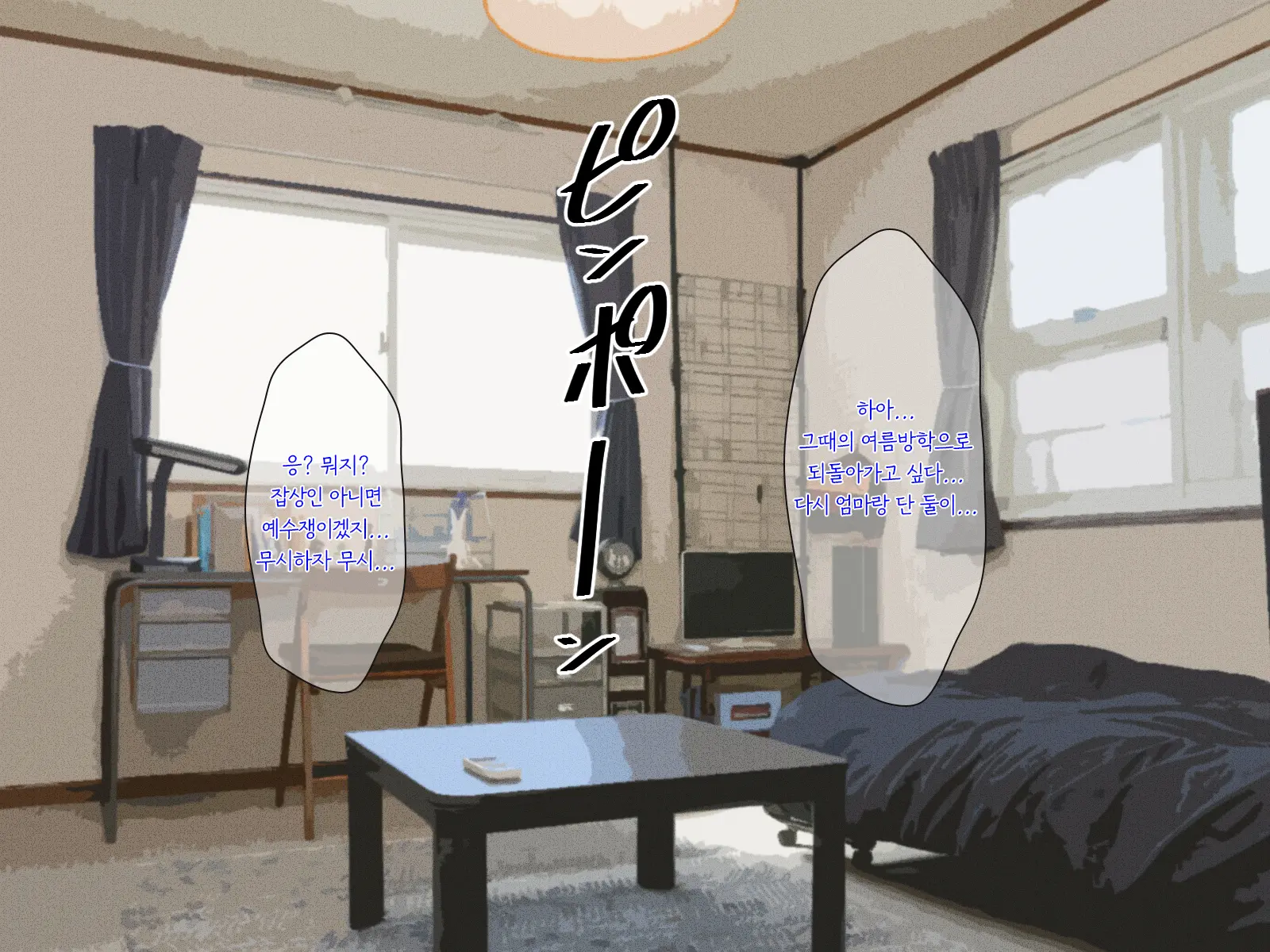 Manatsu No Inaka De Asedaku Ni Natte Musaboriau Oyako 한여름의 시골에서 땀투성이가 되어 서로 탐닉하는 모자